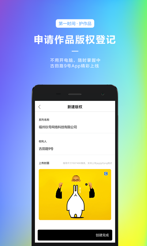 古田路9号设计网站平台截图1