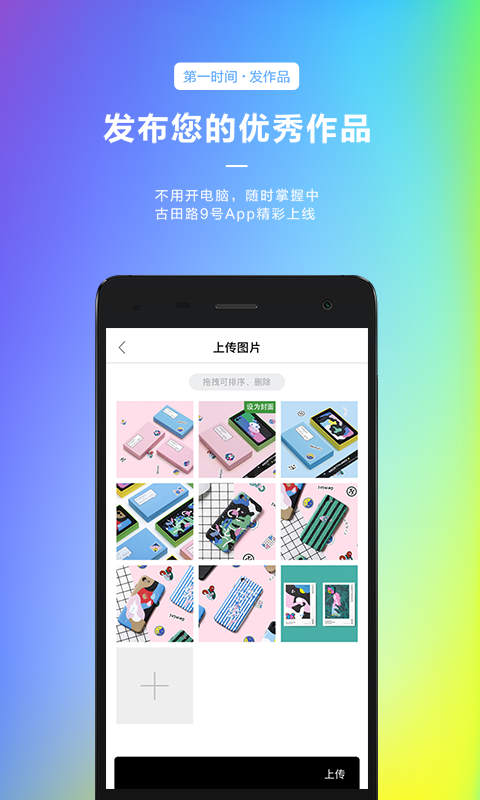 古田路9号设计网站平台截图3