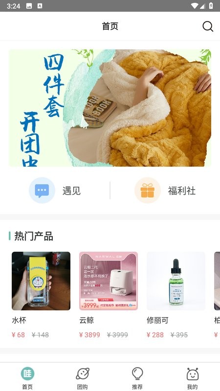 豆瓣哇靠团截图1