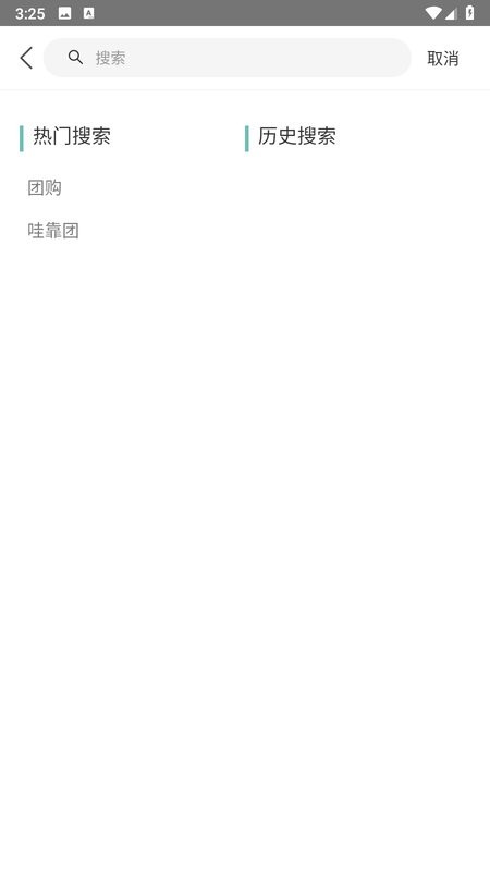 豆瓣哇靠团截图4