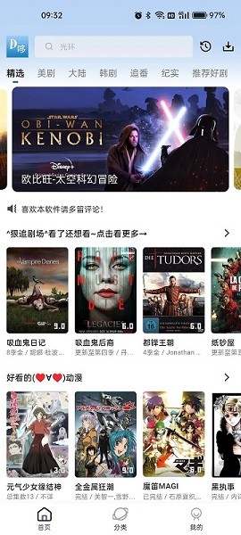 正版哆哆美剧去广告版截图1