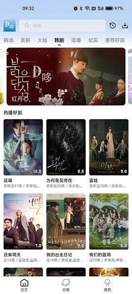 正版哆哆美剧去广告版截图2