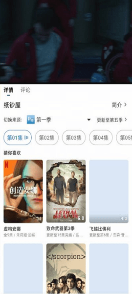 正版哆哆美剧去广告版截图3