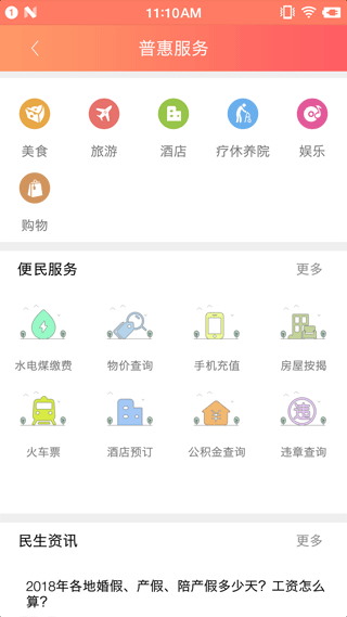赣工惠app截图4