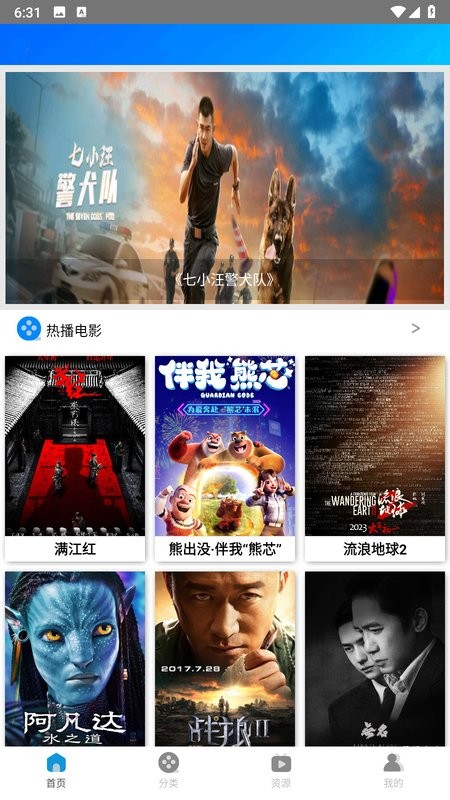 木鱼影视最新版截图1