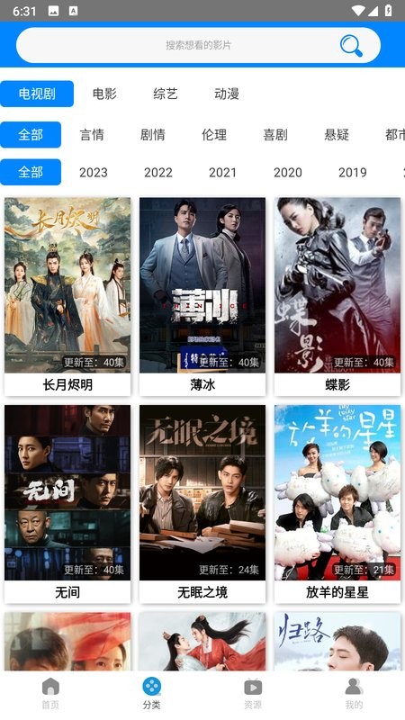木鱼影视最新版截图2