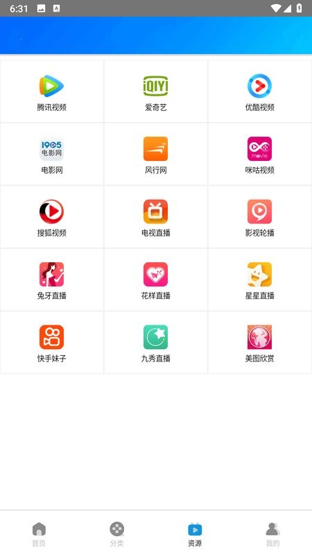 木鱼影视最新版截图3