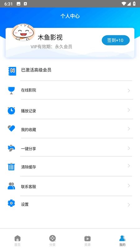 木鱼影视最新版截图4