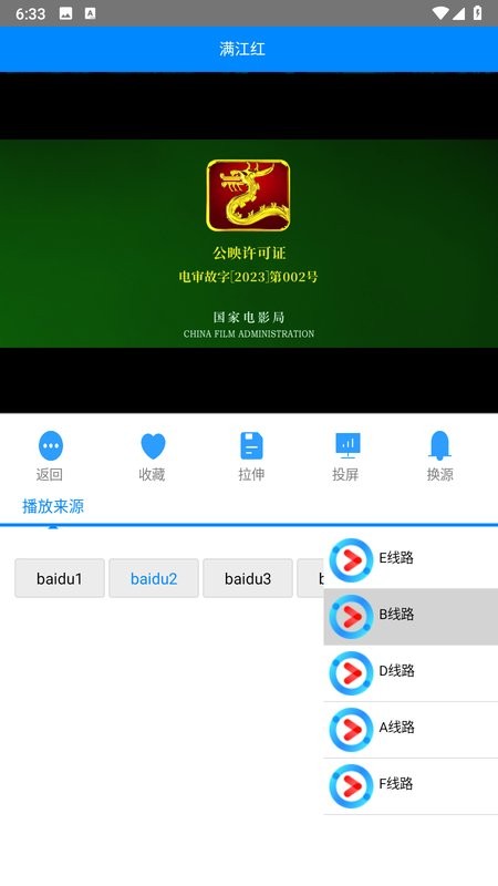 木鱼影视最新版截图5
