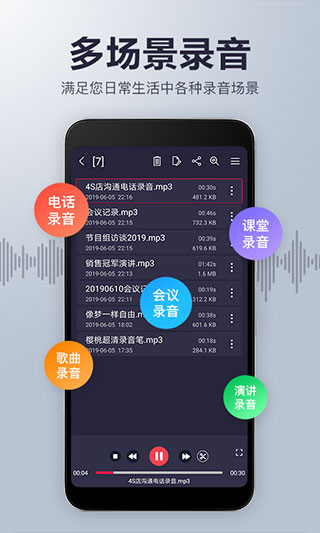 樱桃超清录音笔(改名为录音机音频剪辑app)截图2