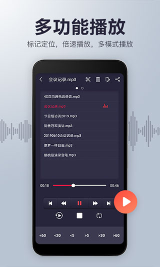 樱桃超清录音笔(改名为录音机音频剪辑app)截图4