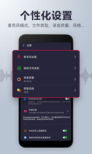 樱桃超清录音笔(改名为录音机音频剪辑app)截图5