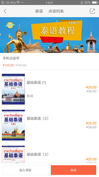 世图粤读app截图2