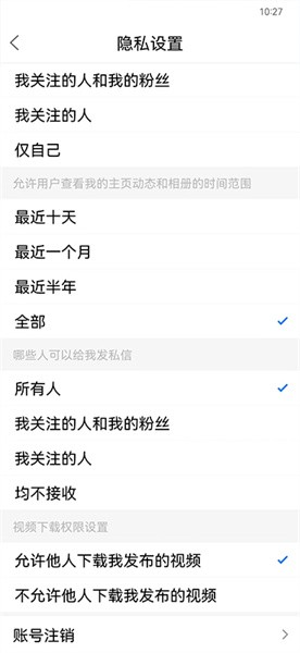 桐山溪畔软件截图2