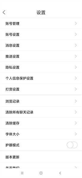 桐山溪畔软件截图5