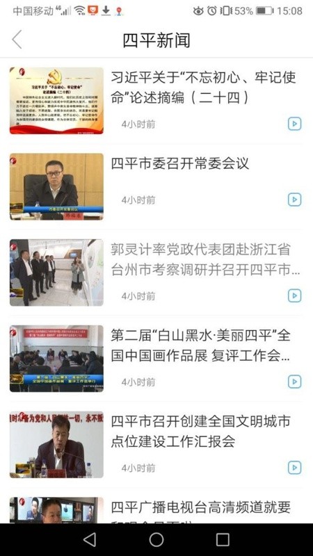 转乡梨树公众号截图3