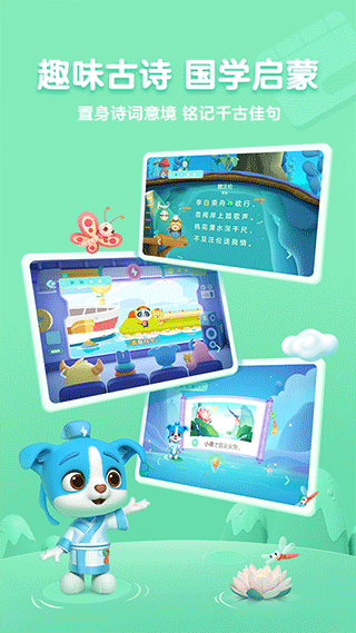 帮帮识字最新版截图2