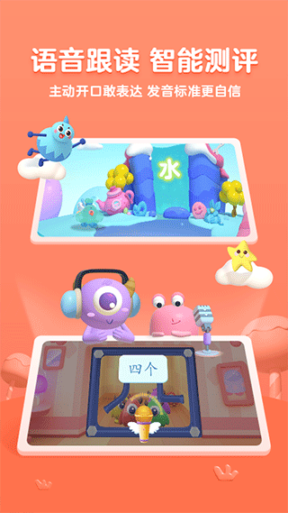 帮帮识字最新版截图4
