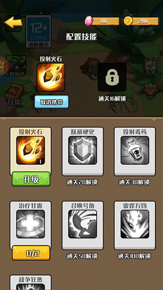 不要惹蚂蚁最新版本截图3
