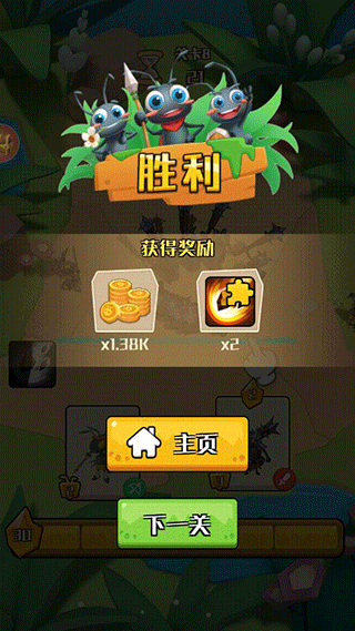 不要惹蚂蚁最新版本截图5