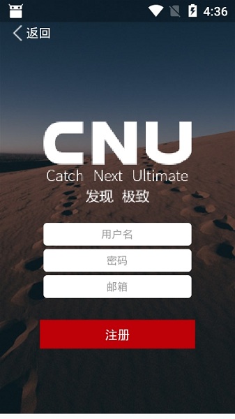 cnu视觉联盟app安卓截图1