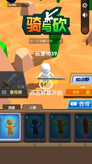 骑与砍游戏截图1
