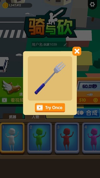 骑与砍游戏截图4