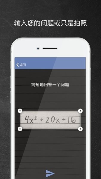 mathway中文版app截图2