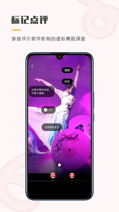 育舞教师软件截图1