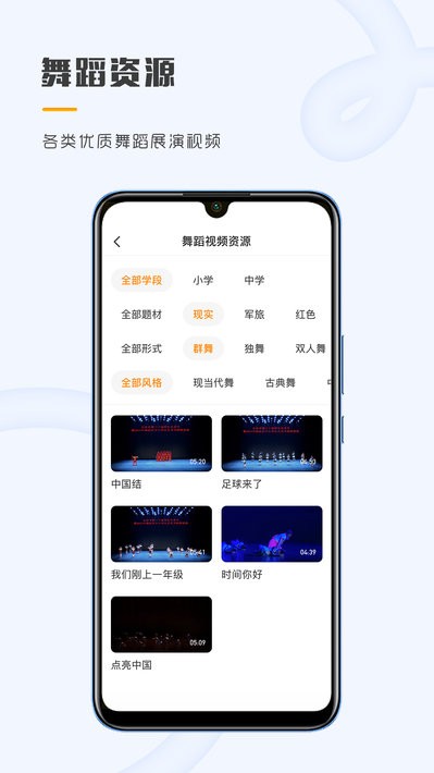 育舞教师软件截图3