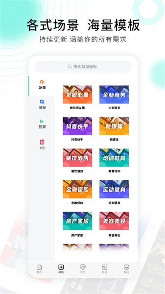 小白设计海报传单邀请函截图1