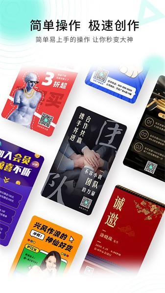 小白设计海报传单邀请函截图2