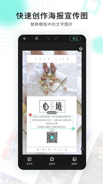 小白设计海报传单邀请函截图3