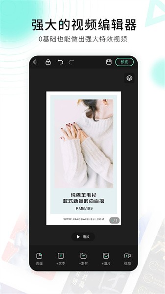 小白设计海报传单邀请函截图4