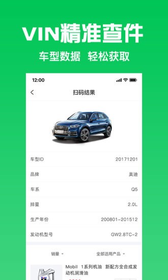 万兰达汽配网截图2