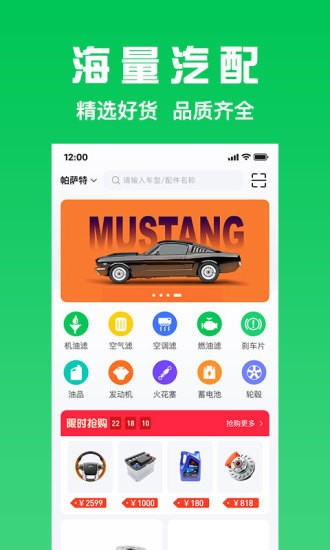 万兰达汽配网截图3