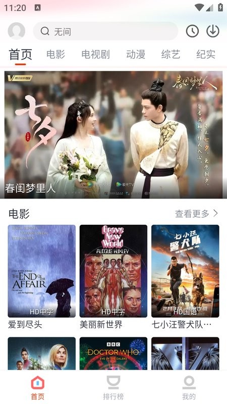 易播视频app