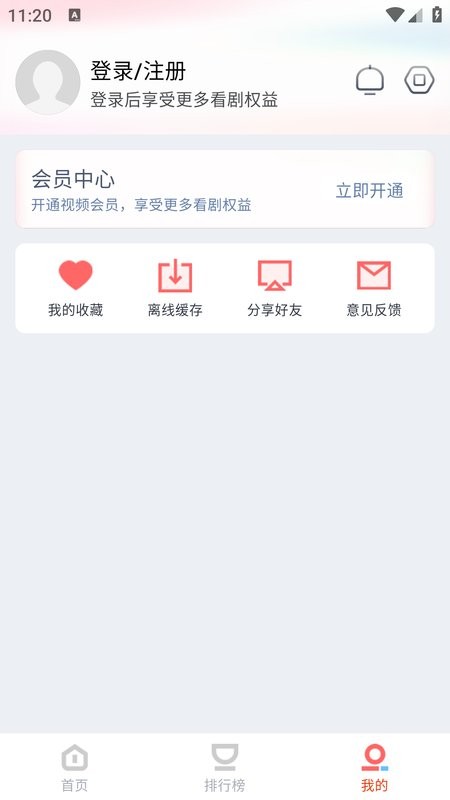 易播视频(更名奇米视频)截图3