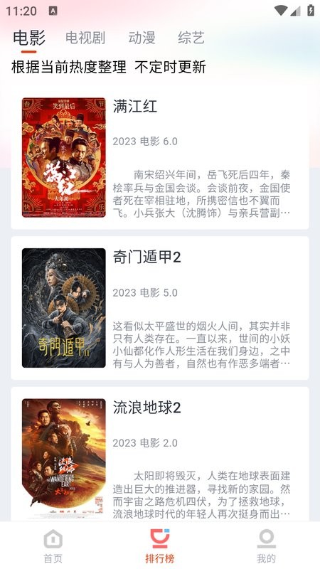 易播视频(更名奇米视频)截图4