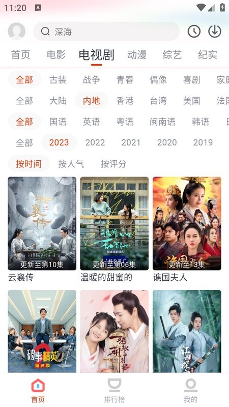 易播视频(更名奇米视频)截图5