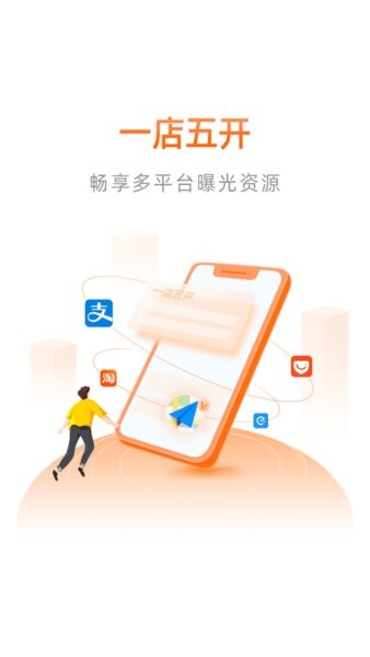 口碑掌柜商家版(改名阿里本地通)截图2