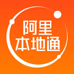 口碑掌柜商家版(改名阿里本地通)