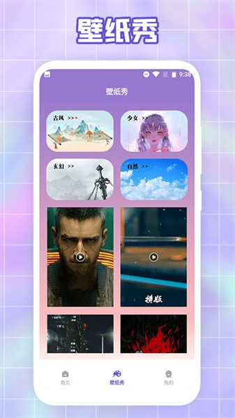 唯美桌面壁纸手机版截图2