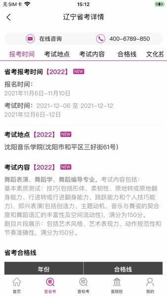 舞蹈大学库2023截图1
