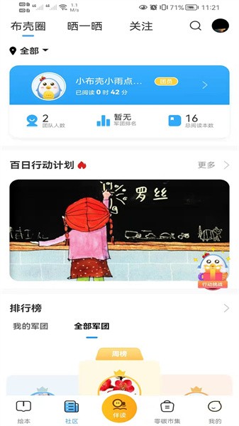 宝宝读书软件截图3