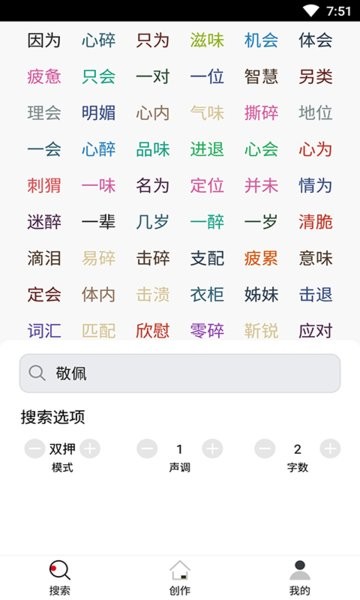 韵律音乐创作软件截图1