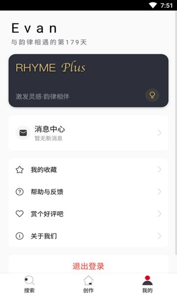 韵律音乐创作软件截图2