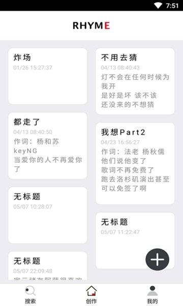 韵律音乐创作软件截图3