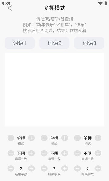 韵律音乐创作软件截图4