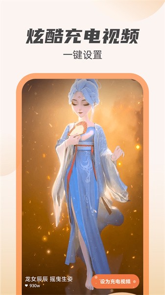 虎虎充电软件截图1